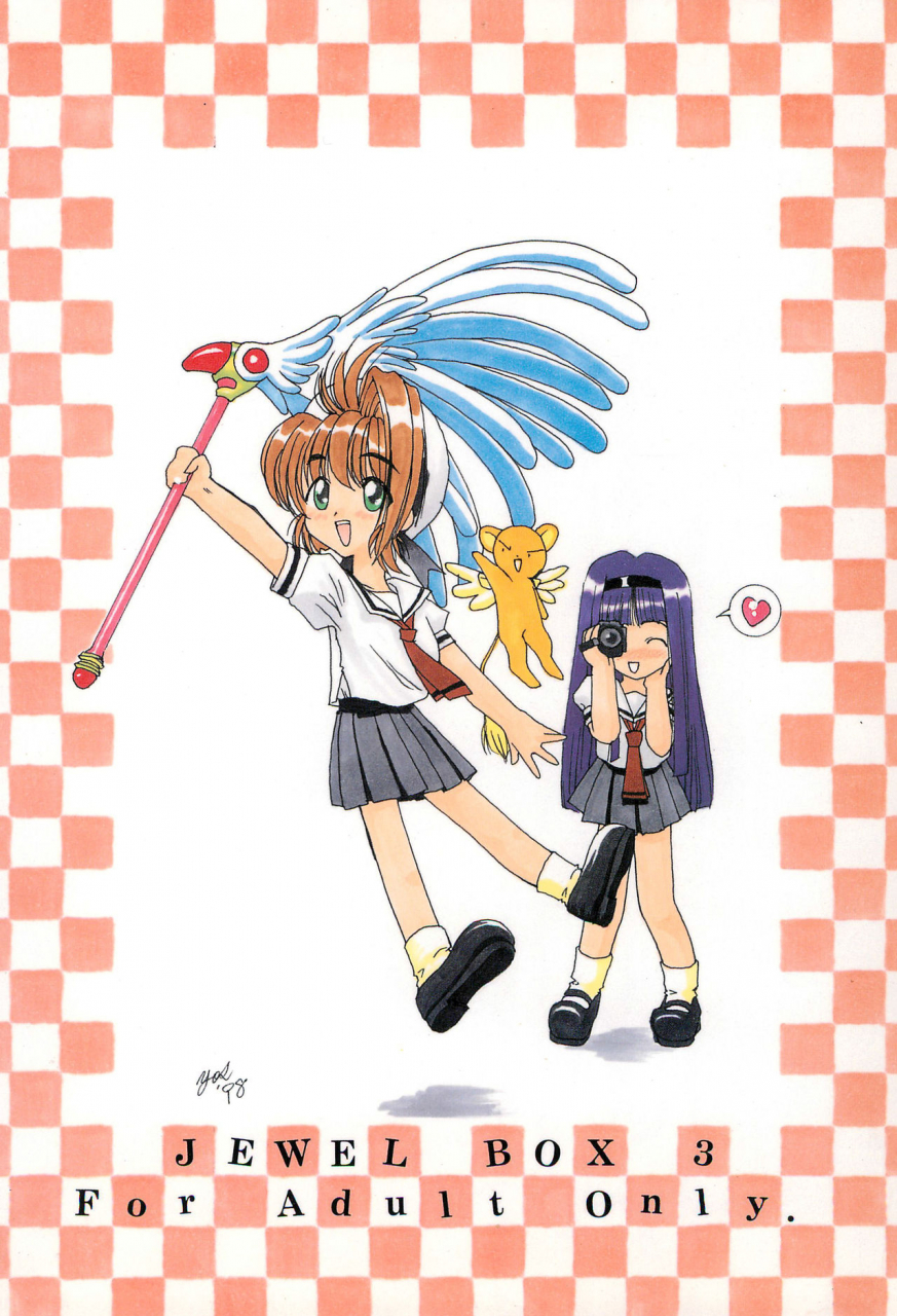 super7-shinobi-no-yakata-iwama-yoshiki-jewel-box-3-cardcaptor-sakura