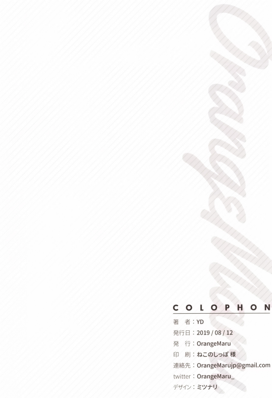 c96-orangemaru-yd-chaldea-maid-mash-fategrand-order-english