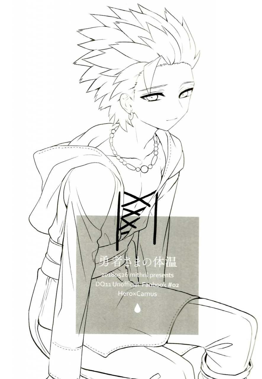 sekai-to-taiju-no-kioku-ii-mithril-mami-yuusha-sama-no-taion-dragon-quest-xi