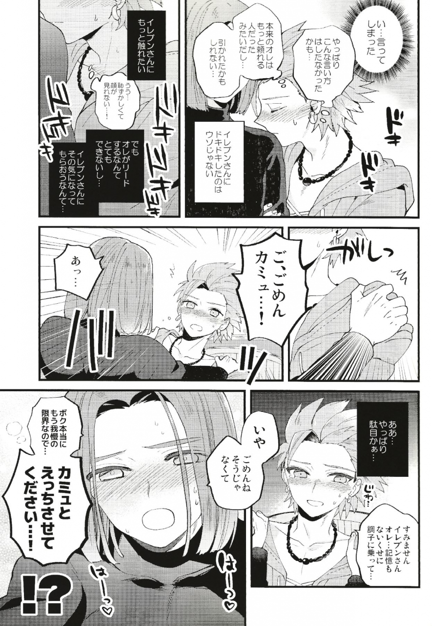 sekai-to-taiju-no-kioku-ii-mithril-mami-yuusha-sama-no-taion-dragon-quest-xi