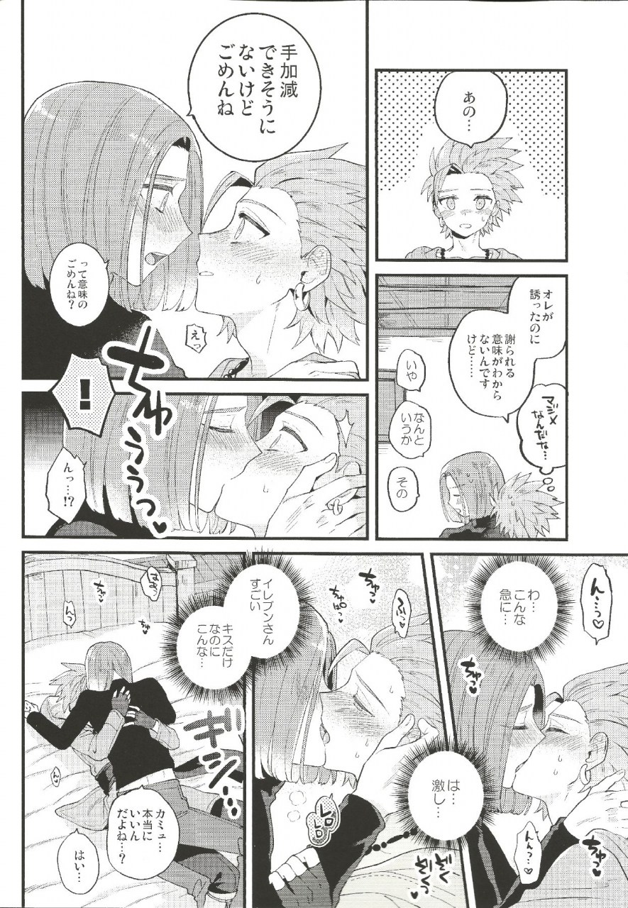 sekai-to-taiju-no-kioku-ii-mithril-mami-yuusha-sama-no-taion-dragon-quest-xi