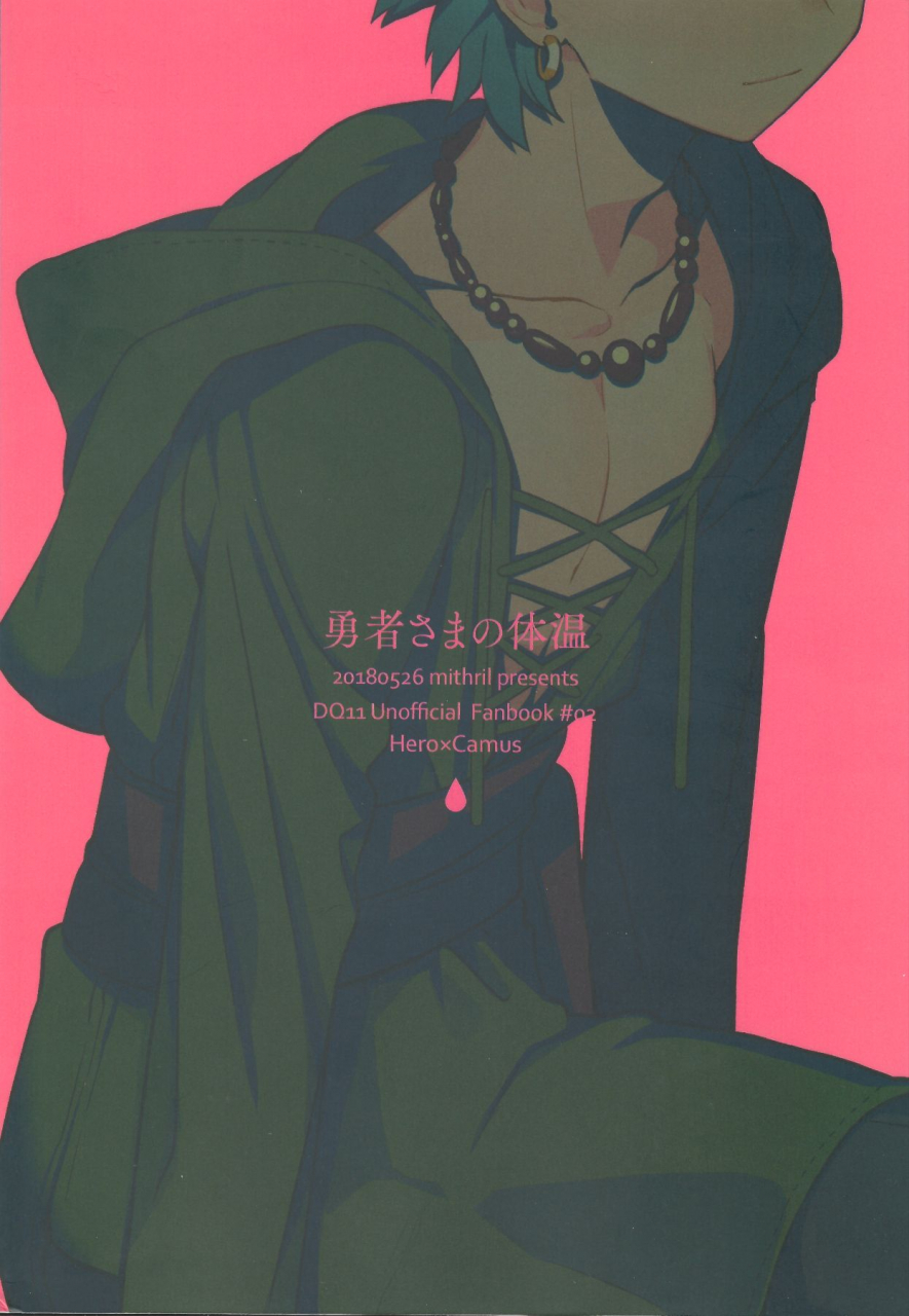 sekai-to-taiju-no-kioku-ii-mithril-mami-yuusha-sama-no-taion-dragon-quest-xi