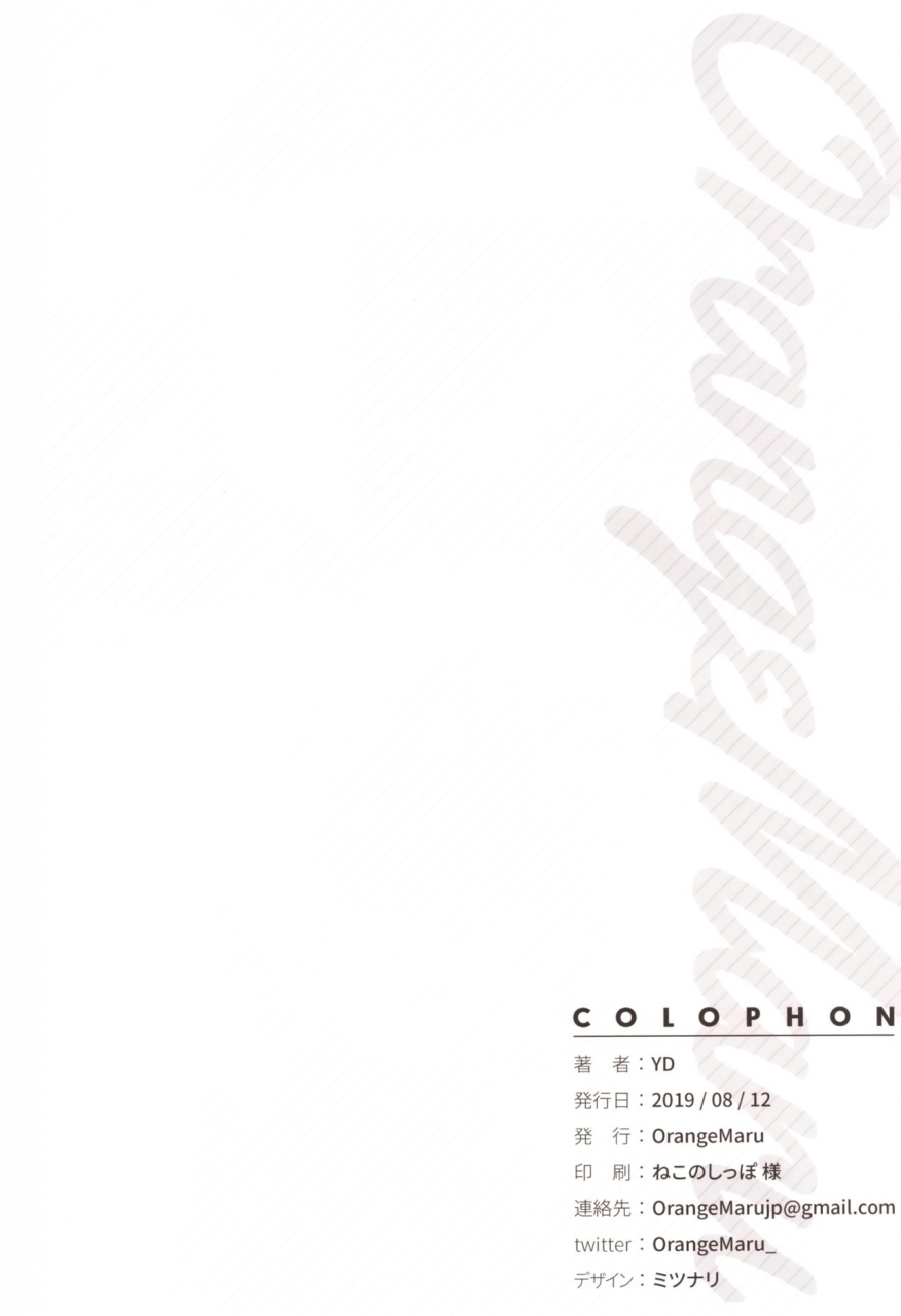 c96-orangemaru-yd-chaldea-maid-mash-fategrand-order-english-redlantern