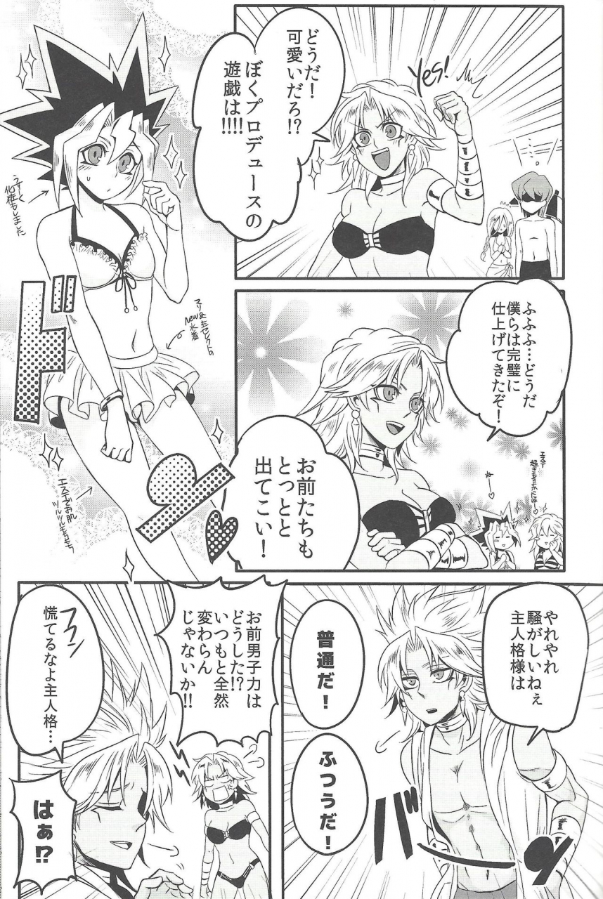 sennan-battle-phase-17-uyamuya-handa-96-uyamuya-zume-hon-2-yu-gi-oh