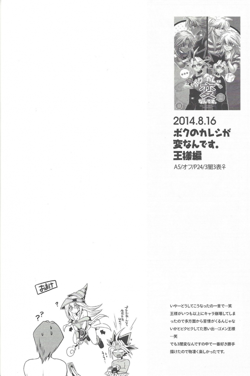 sennan-battle-phase-17-uyamuya-handa-96-uyamuya-zume-hon-2-yu-gi-oh