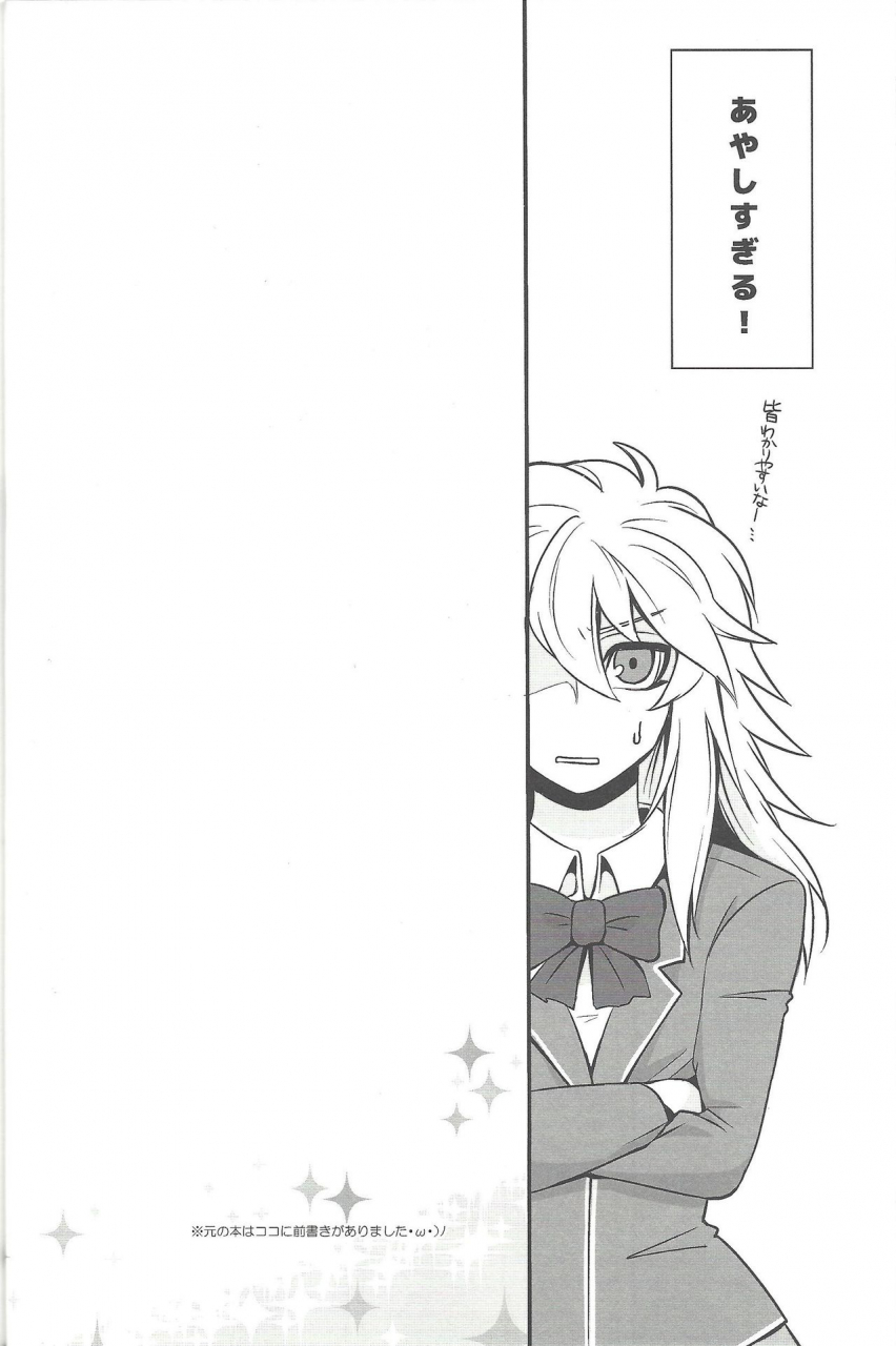 sennan-battle-phase-17-uyamuya-handa-96-uyamuya-zume-hon-2-yu-gi-oh