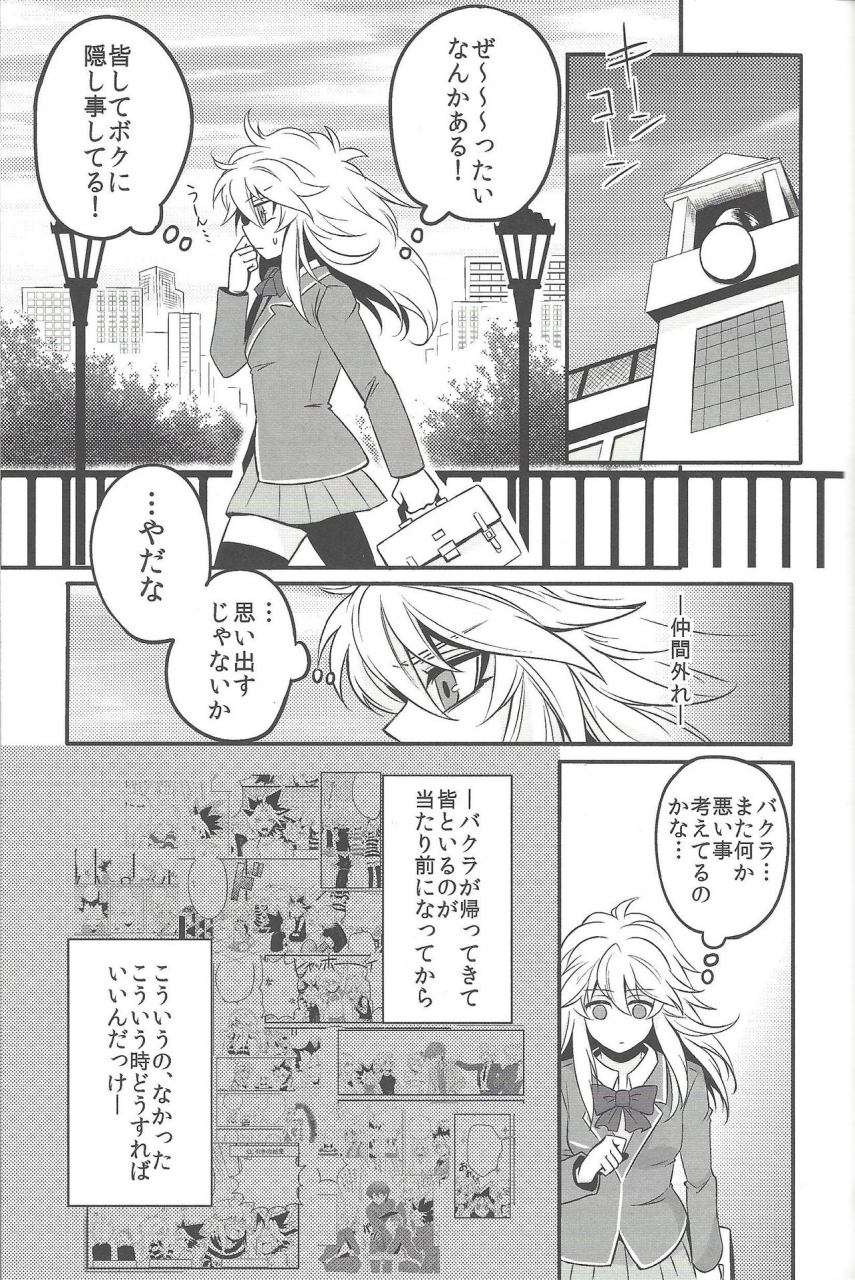 sennan-battle-phase-17-uyamuya-handa-96-uyamuya-zume-hon-2-yu-gi-oh