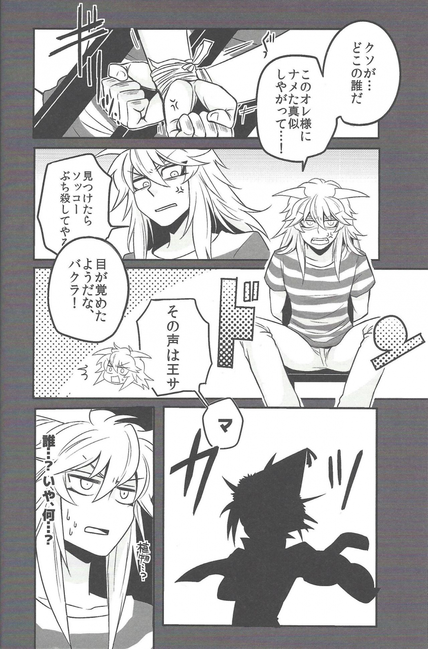 sennan-battle-phase-17-uyamuya-handa-96-uyamuya-zume-hon-2-yu-gi-oh