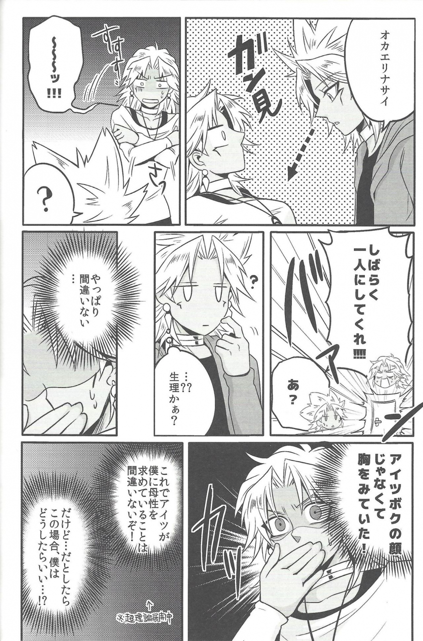 sennan-battle-phase-17-uyamuya-handa-96-uyamuya-zume-hon-2-yu-gi-oh