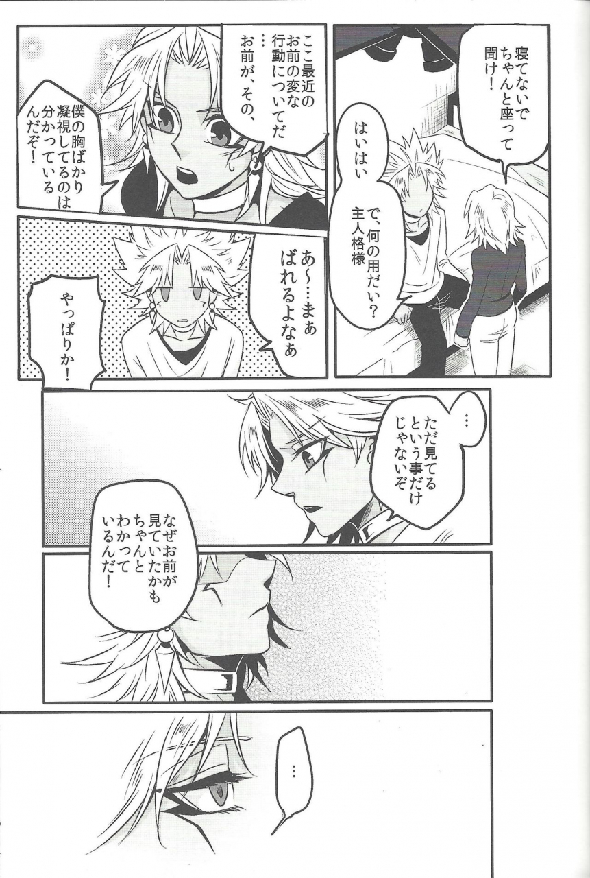 sennan-battle-phase-17-uyamuya-handa-96-uyamuya-zume-hon-2-yu-gi-oh