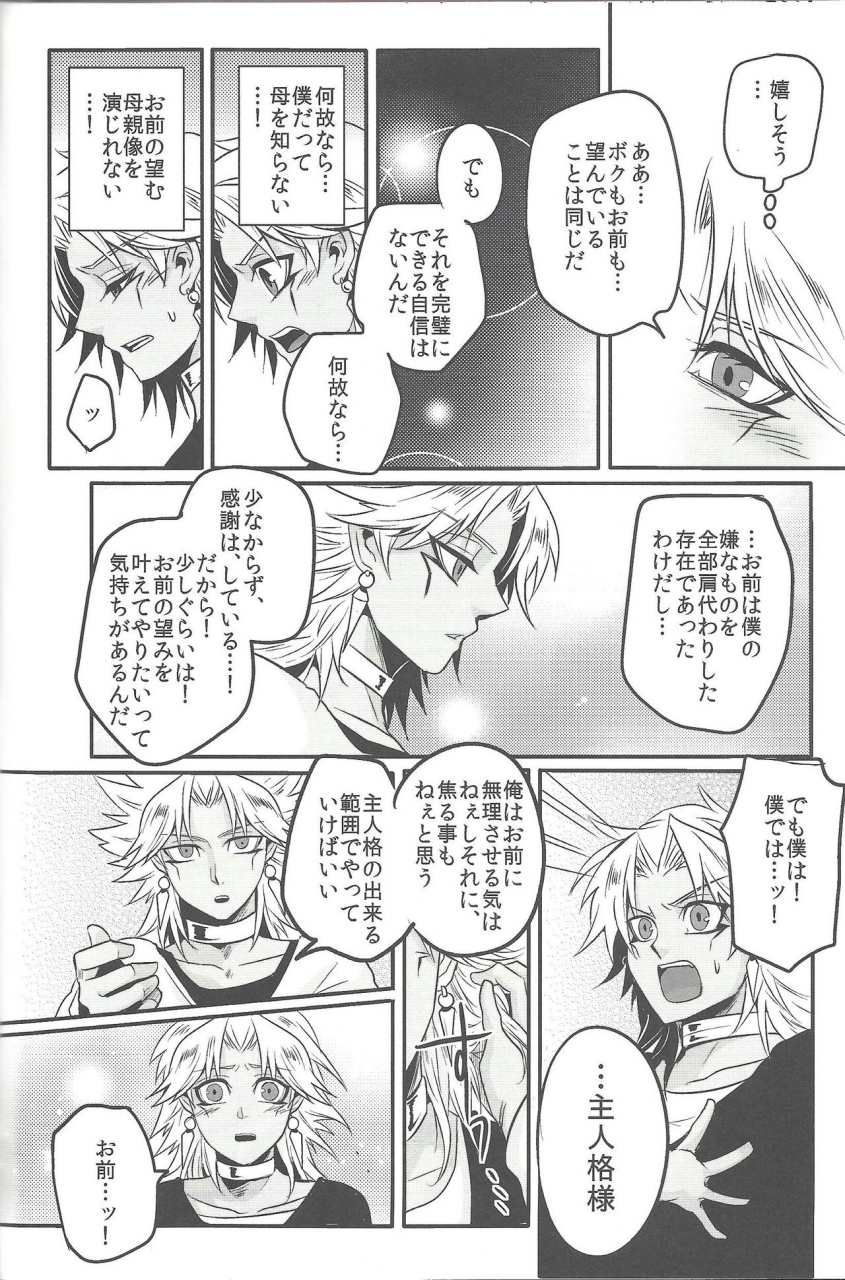 sennan-battle-phase-17-uyamuya-handa-96-uyamuya-zume-hon-2-yu-gi-oh