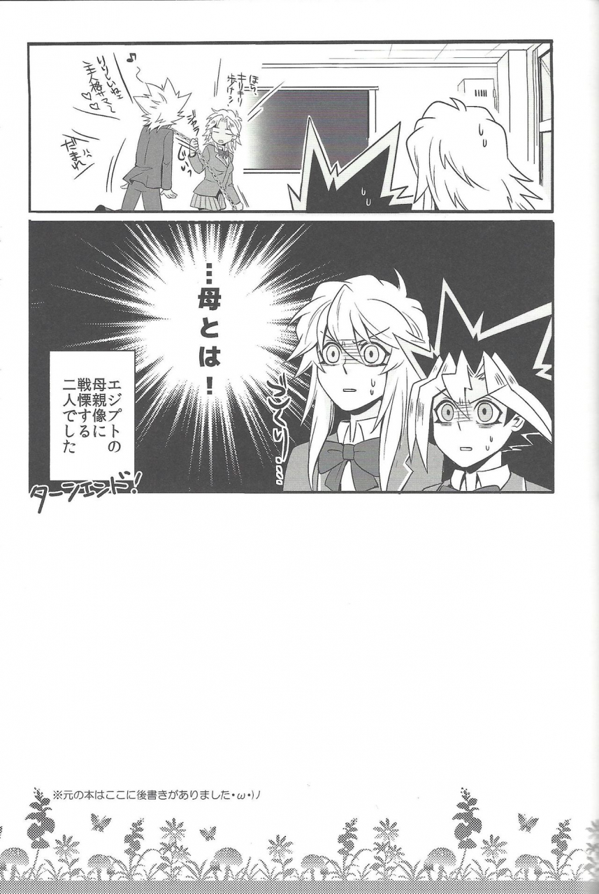 sennan-battle-phase-17-uyamuya-handa-96-uyamuya-zume-hon-2-yu-gi-oh