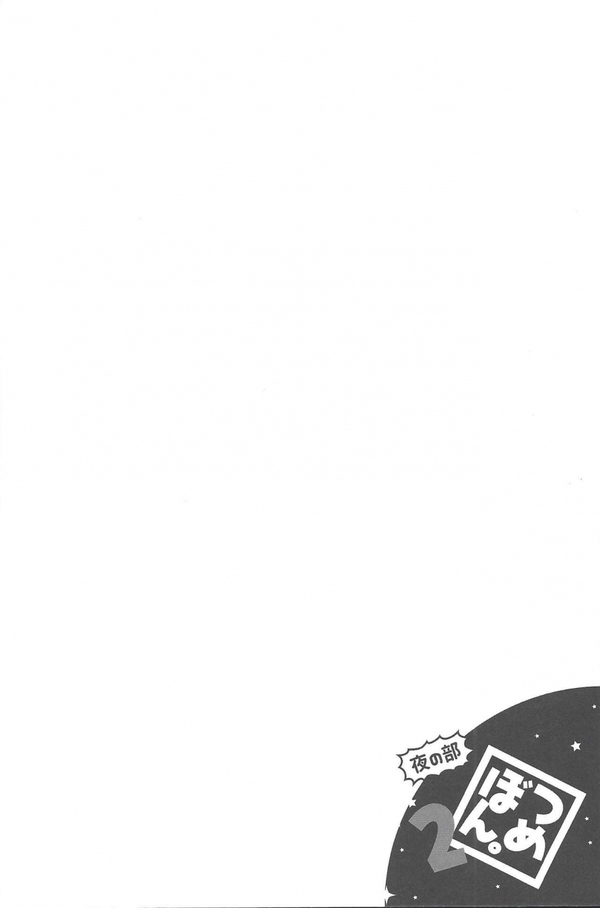 sennan-battle-phase-17-uyamuya-handa-96-uyamuya-zume-hon-2-yu-gi-oh