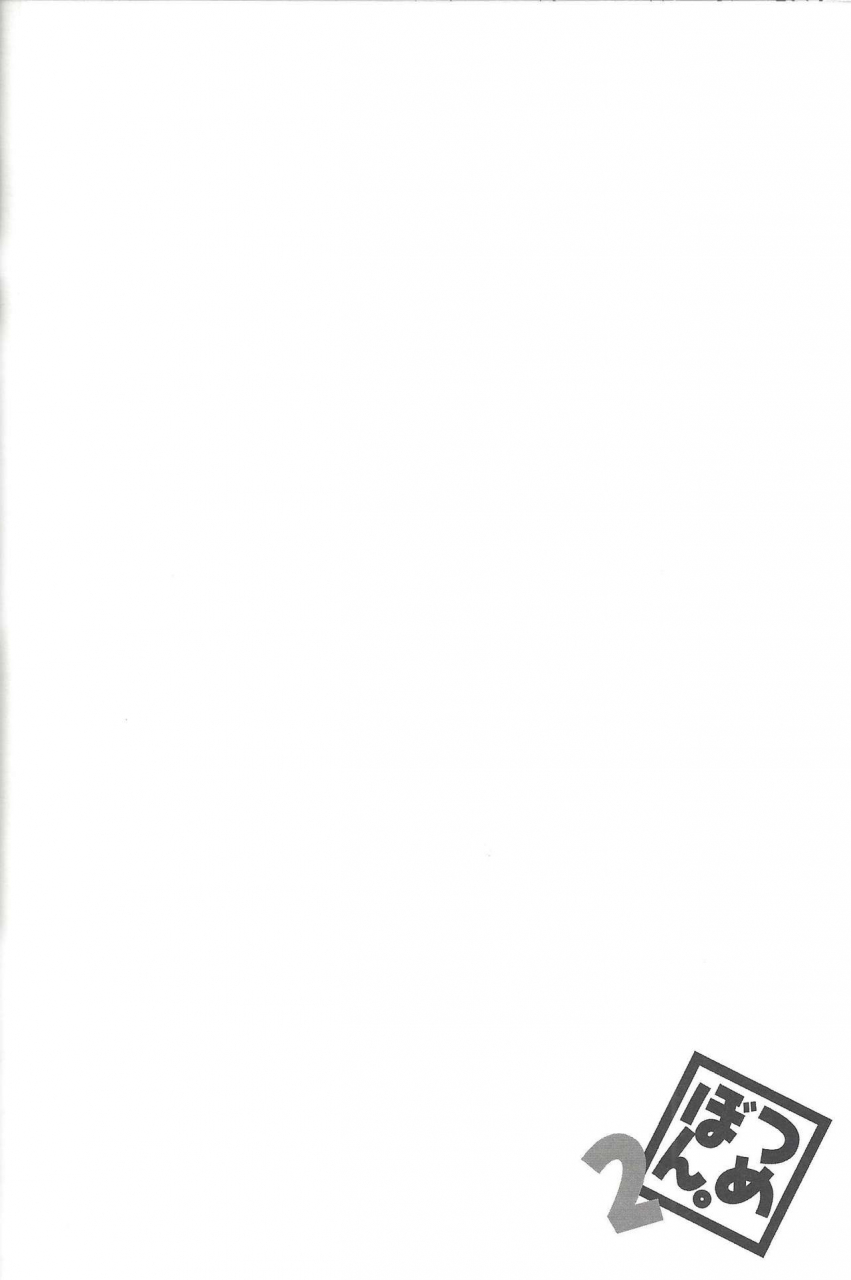 sennan-battle-phase-17-uyamuya-handa-96-uyamuya-zume-hon-2-yu-gi-oh