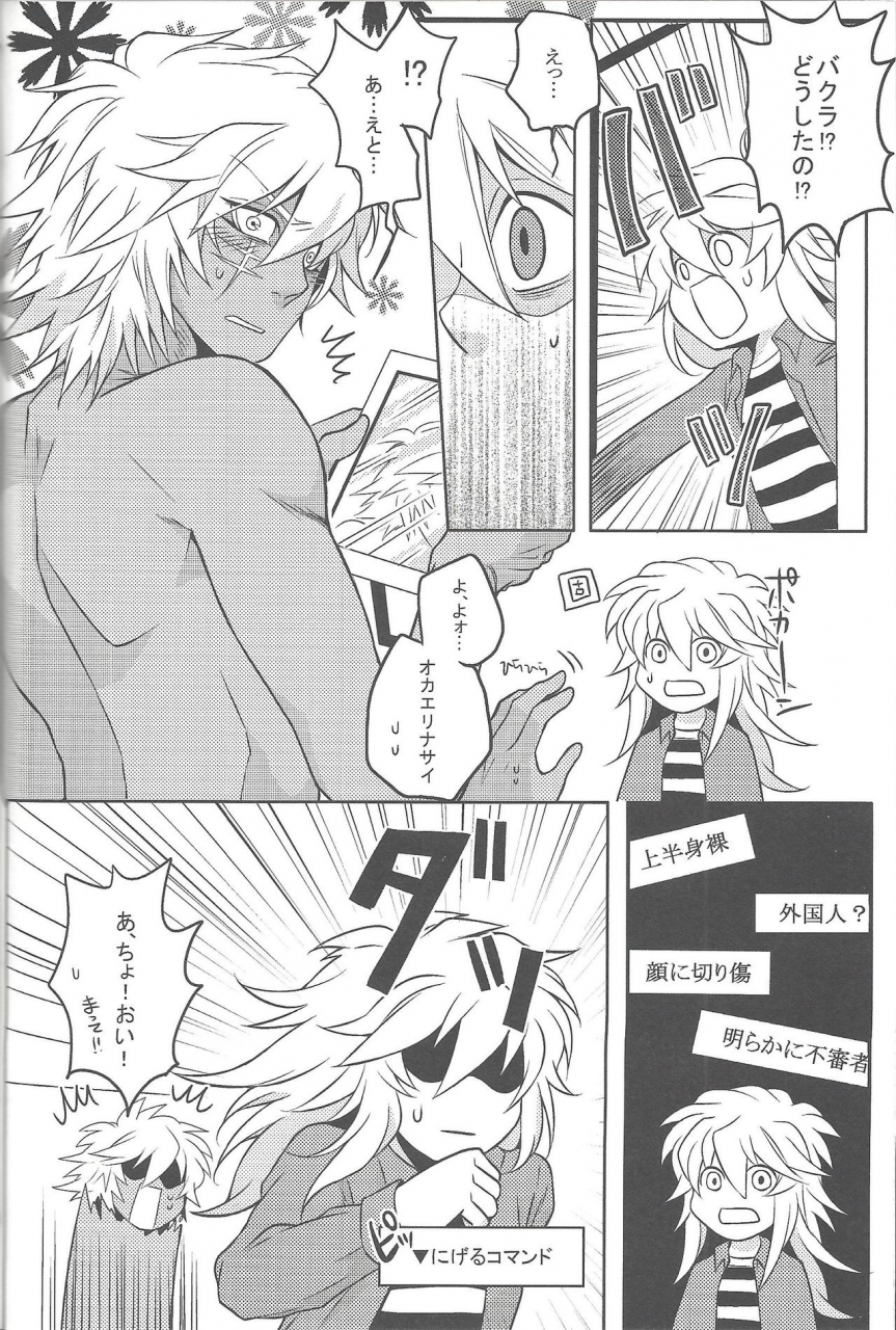 sennan-battle-phase-17-uyamuya-handa-96-uyamuya-zume-hon-2-yu-gi-oh