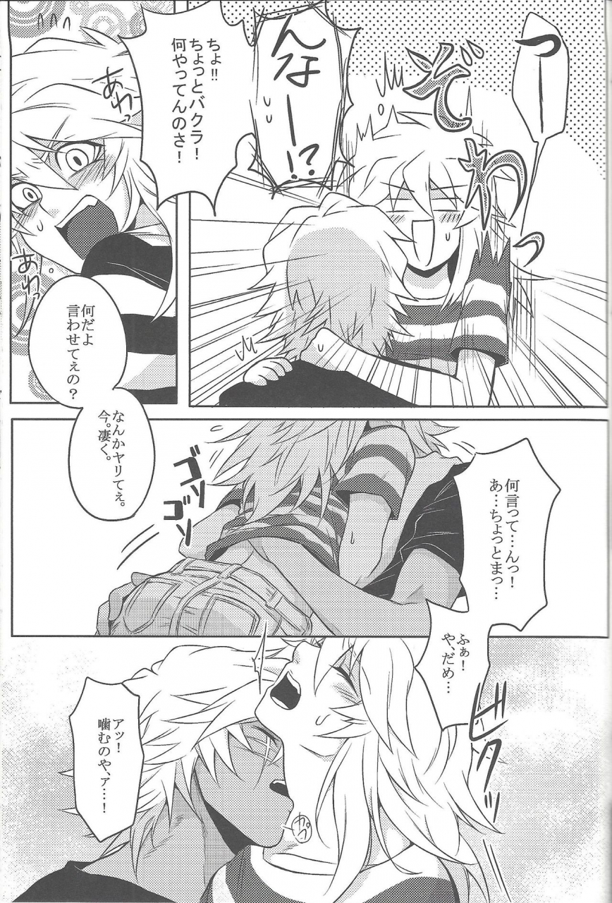 sennan-battle-phase-17-uyamuya-handa-96-uyamuya-zume-hon-2-yu-gi-oh