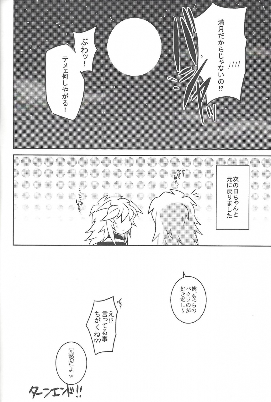 sennan-battle-phase-17-uyamuya-handa-96-uyamuya-zume-hon-2-yu-gi-oh