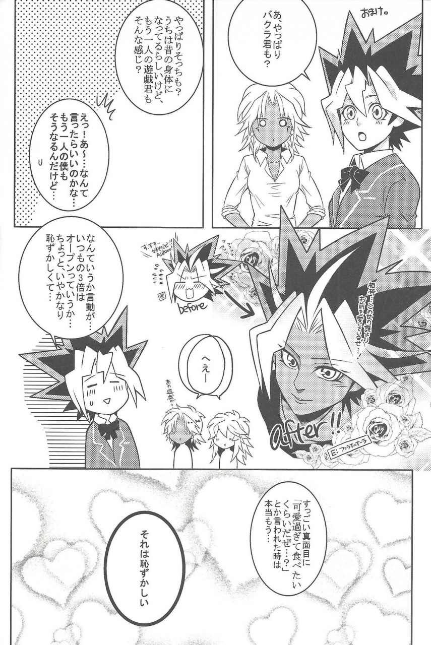 sennan-battle-phase-17-uyamuya-handa-96-uyamuya-zume-hon-2-yu-gi-oh