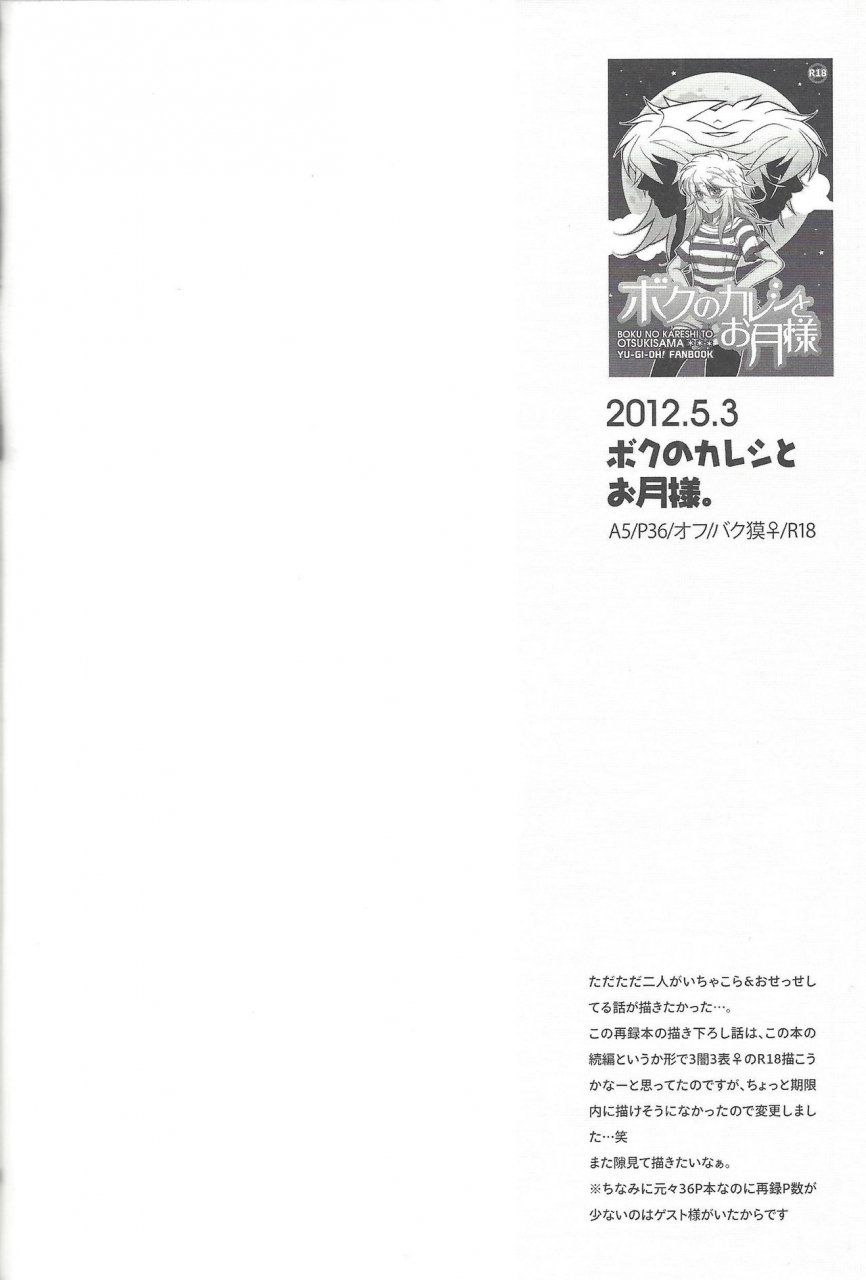 sennan-battle-phase-17-uyamuya-handa-96-uyamuya-zume-hon-2-yu-gi-oh