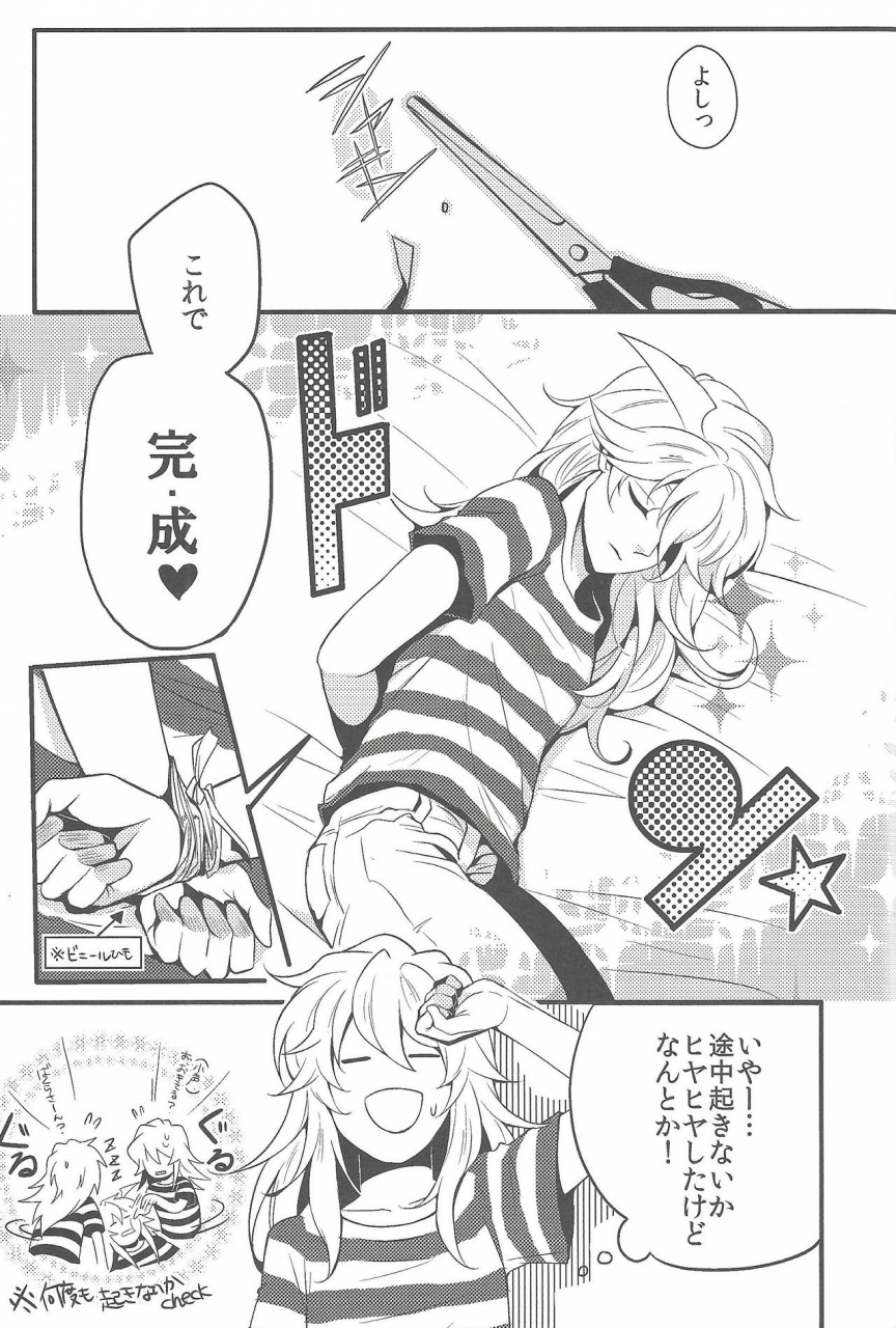 sennan-battle-phase-17-uyamuya-handa-96-uyamuya-zume-hon-2-yu-gi-oh