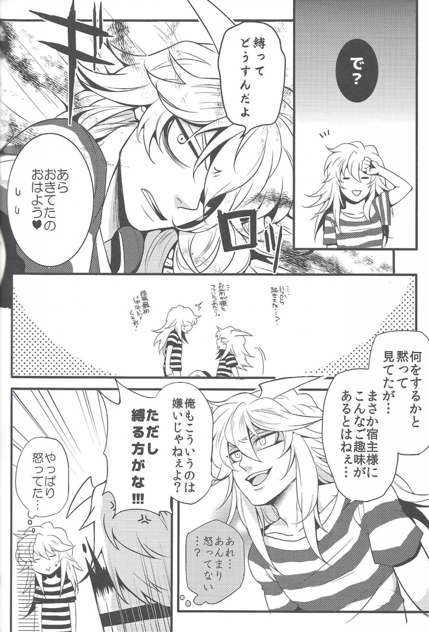 sennan-battle-phase-17-uyamuya-handa-96-uyamuya-zume-hon-2-yu-gi-oh