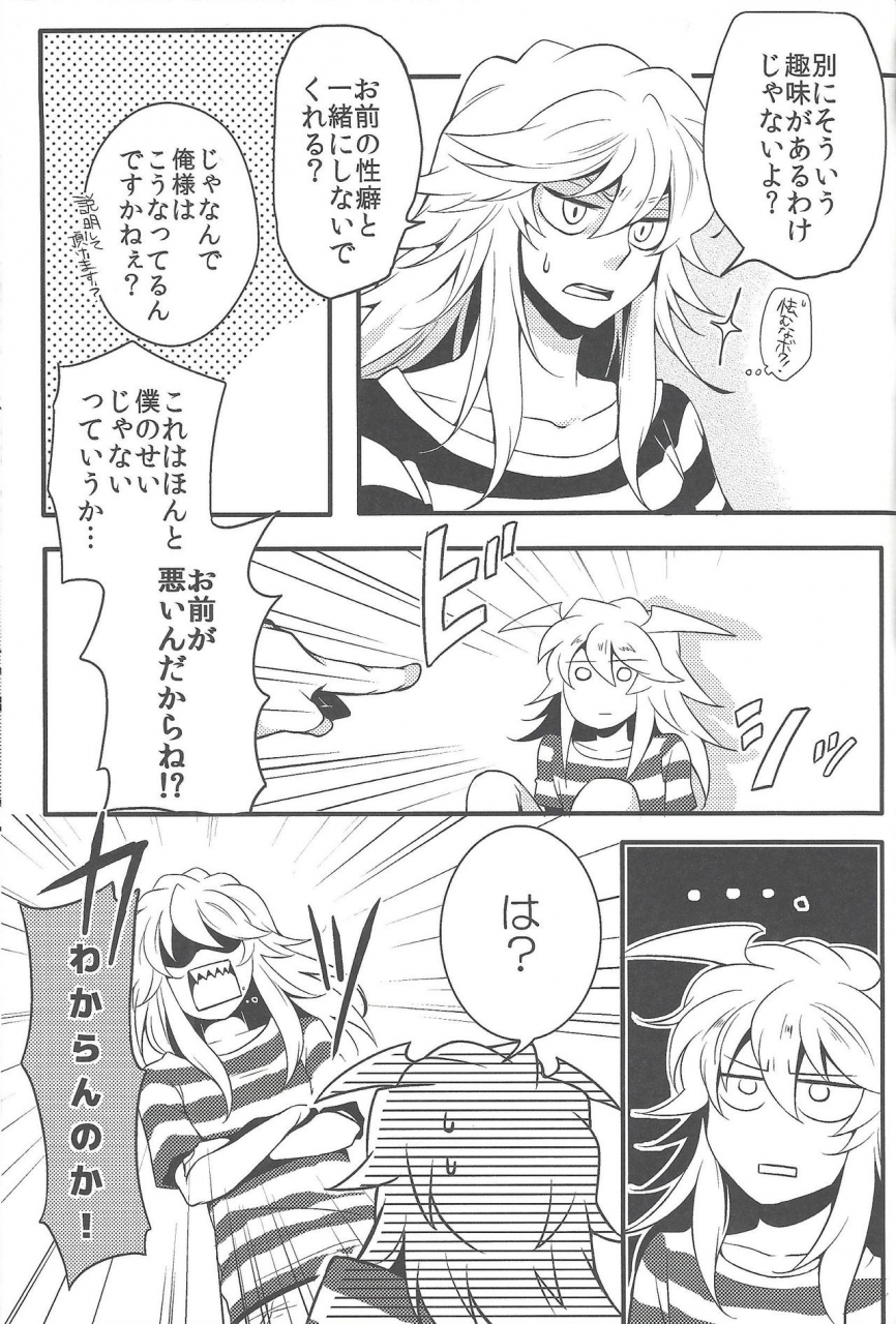 sennan-battle-phase-17-uyamuya-handa-96-uyamuya-zume-hon-2-yu-gi-oh