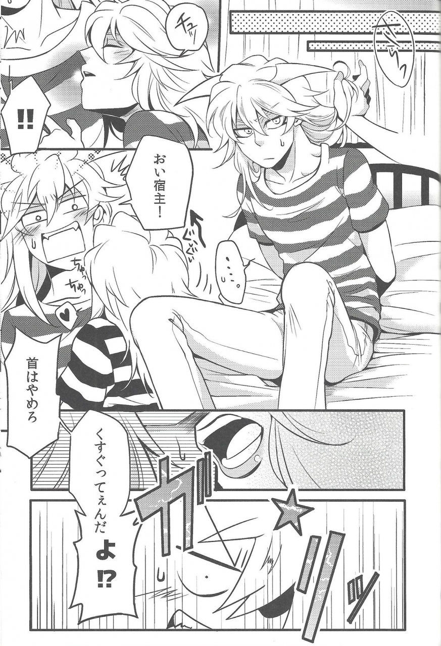 sennan-battle-phase-17-uyamuya-handa-96-uyamuya-zume-hon-2-yu-gi-oh