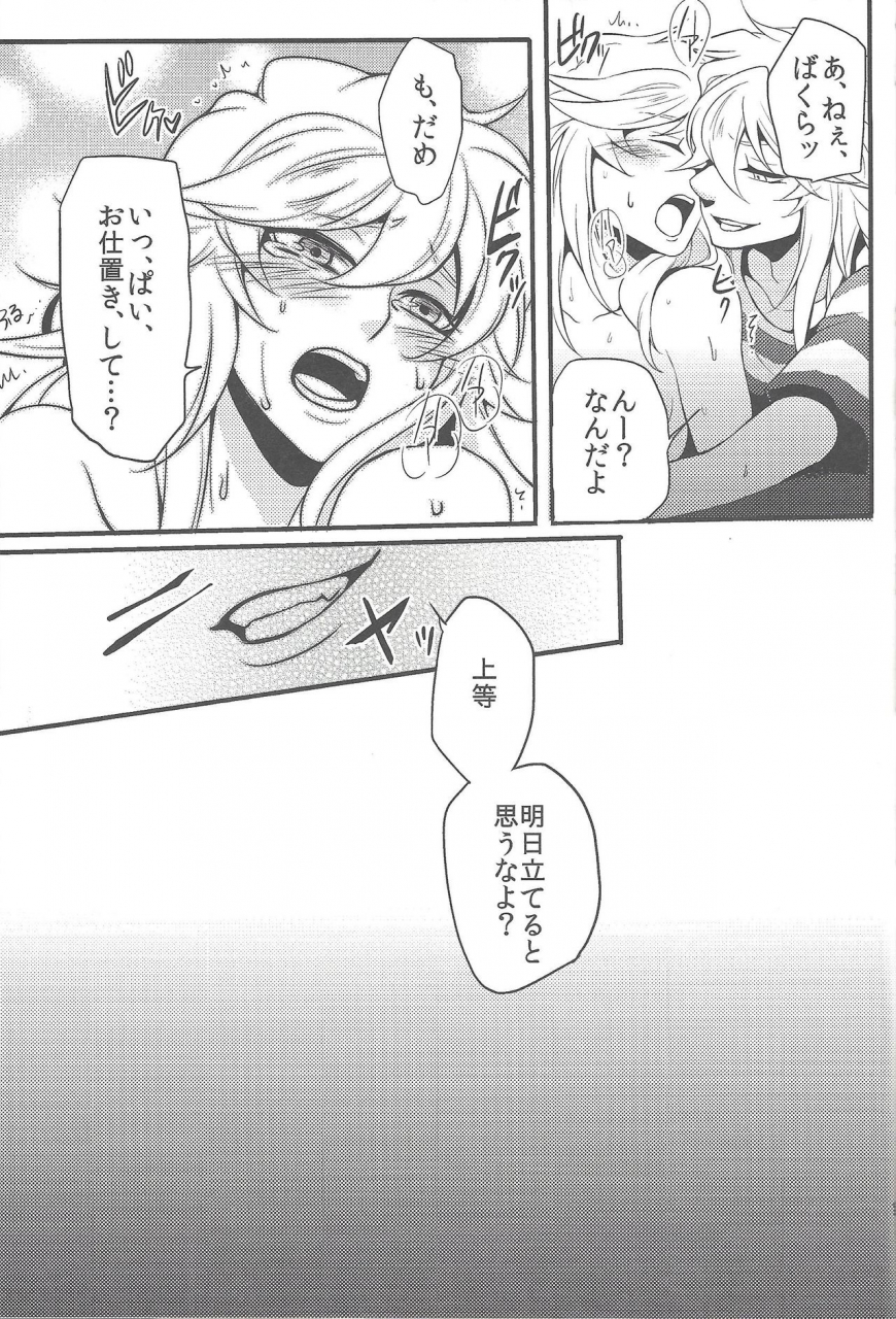 sennan-battle-phase-17-uyamuya-handa-96-uyamuya-zume-hon-2-yu-gi-oh