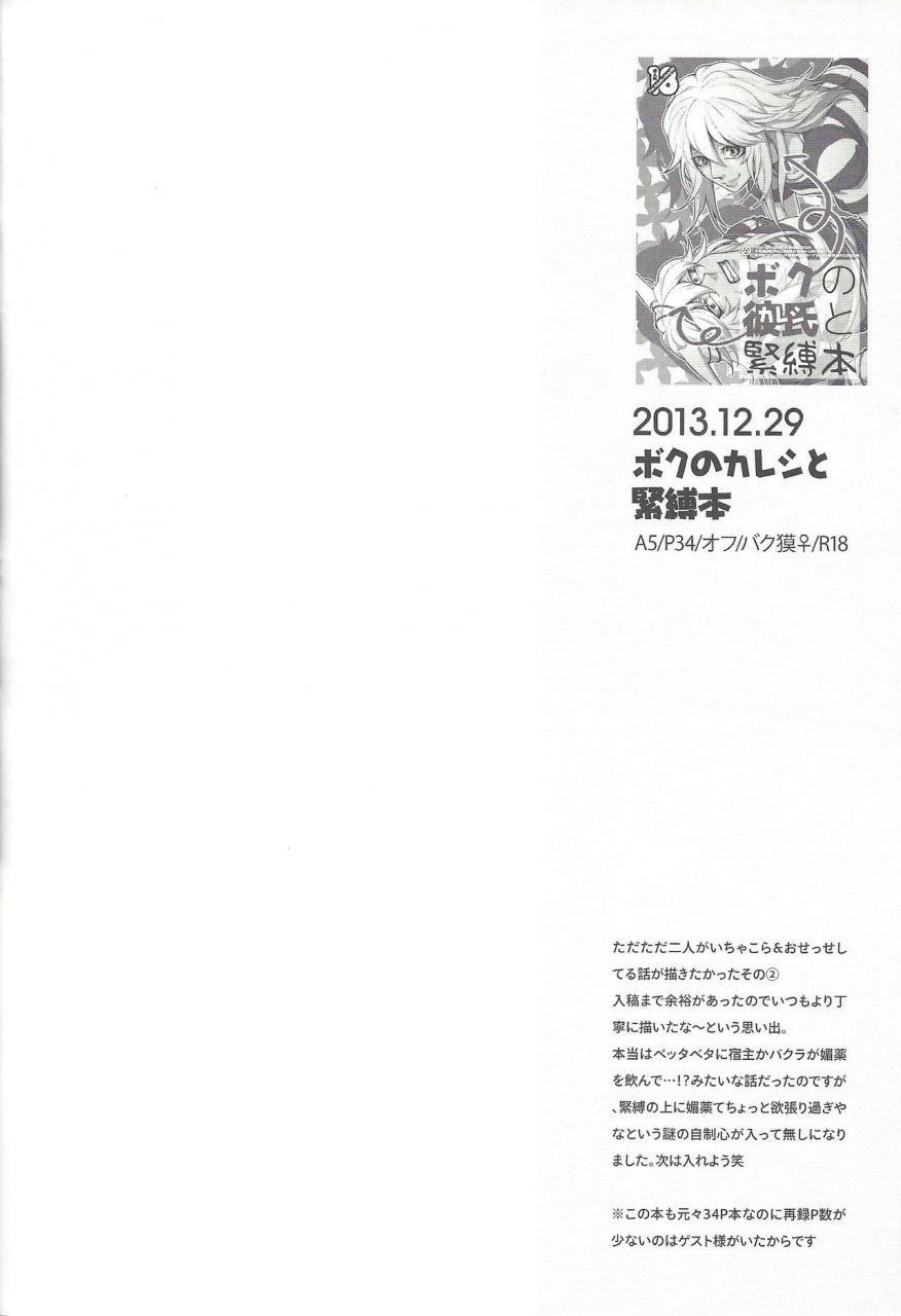 sennan-battle-phase-17-uyamuya-handa-96-uyamuya-zume-hon-2-yu-gi-oh