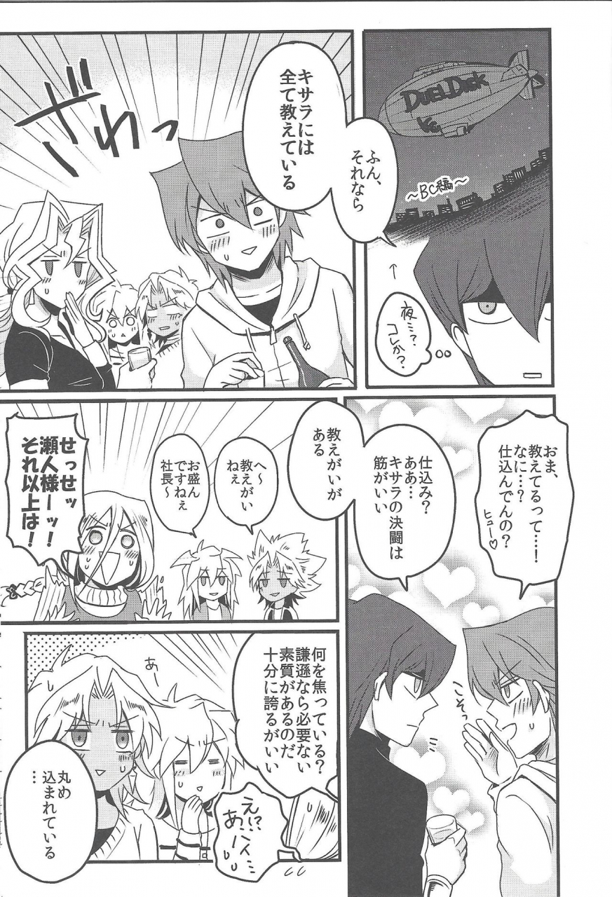 sennan-battle-phase-17-uyamuya-handa-96-uyamuya-zume-hon-2-yu-gi-oh