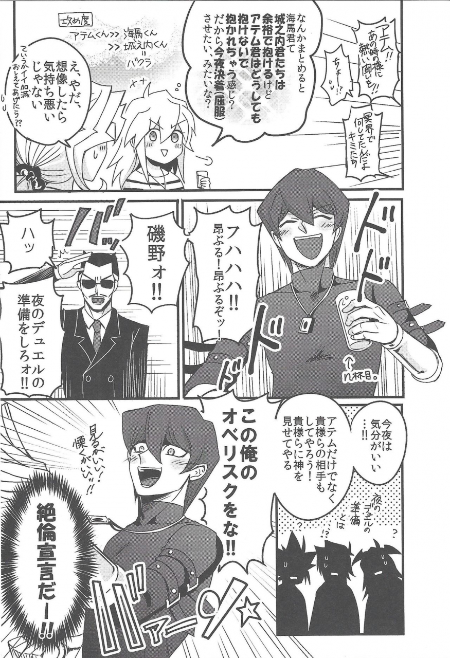 sennan-battle-phase-17-uyamuya-handa-96-uyamuya-zume-hon-2-yu-gi-oh