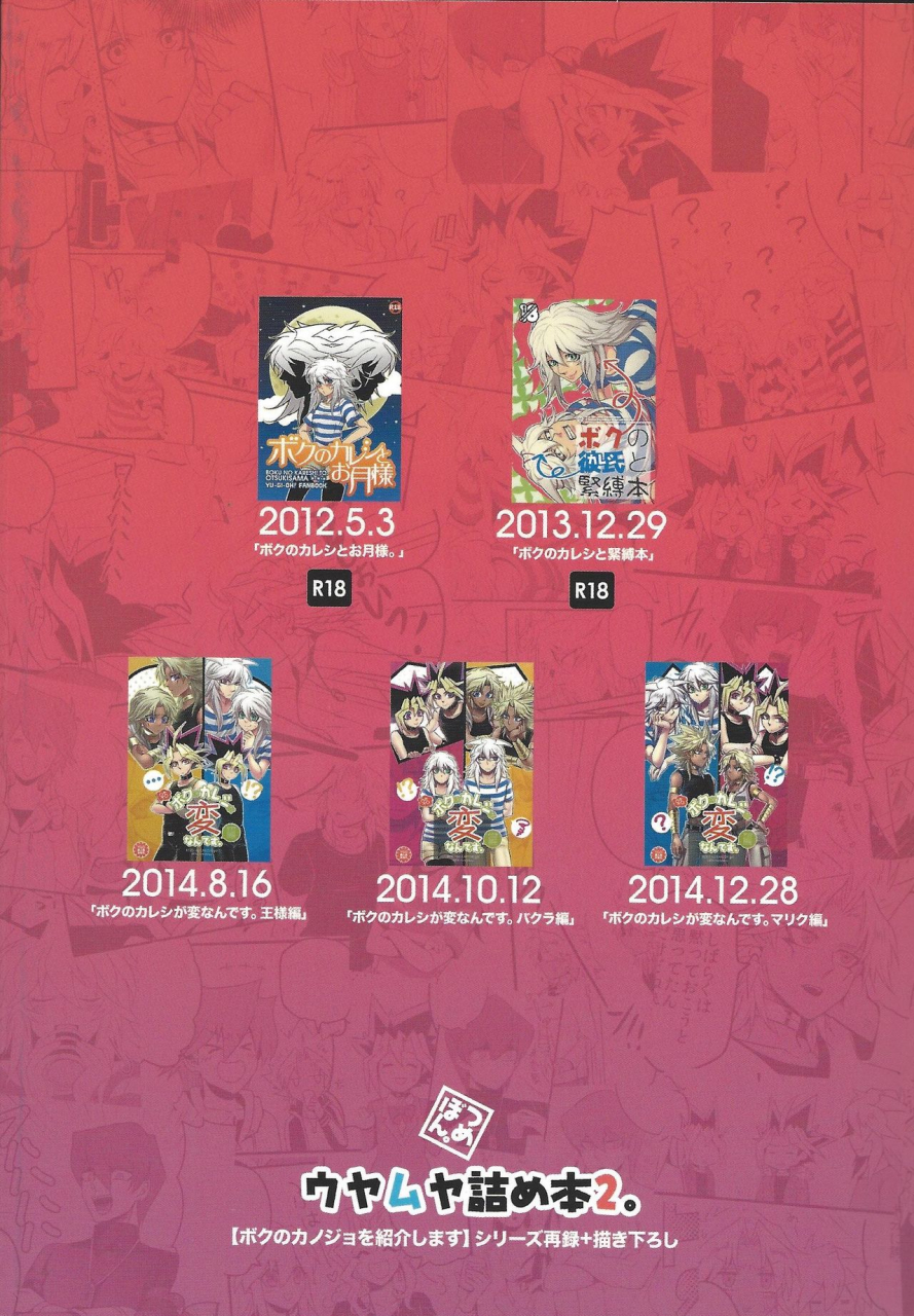 sennan-battle-phase-17-uyamuya-handa-96-uyamuya-zume-hon-2-yu-gi-oh