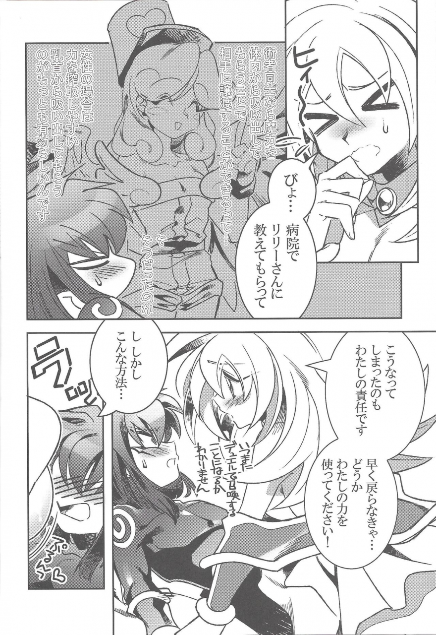 sennan-battle-phase-17-missa-misaka-yosuke-tick-tack-magical-yu-gi-oh