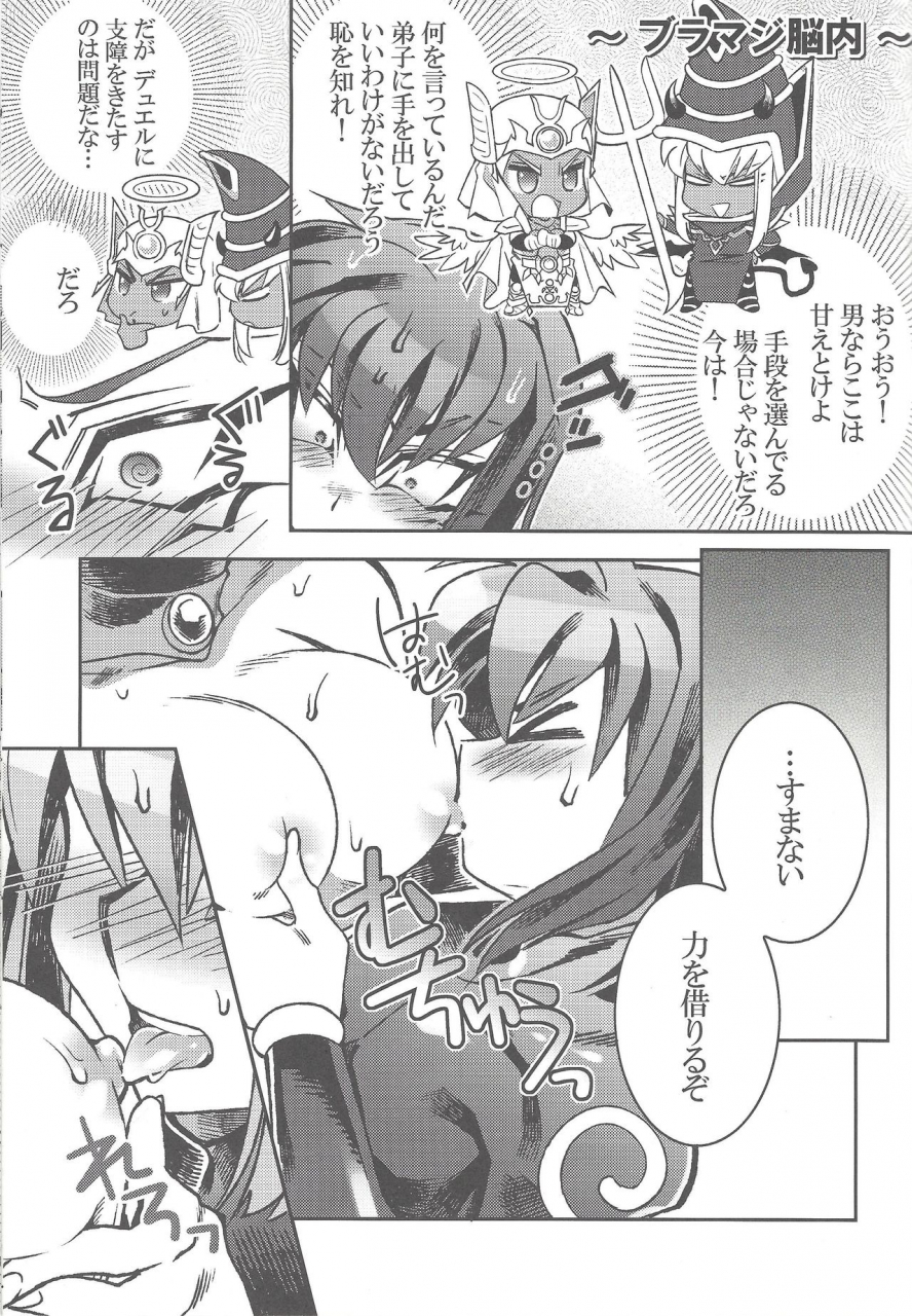 sennan-battle-phase-17-missa-misaka-yosuke-tick-tack-magical-yu-gi-oh