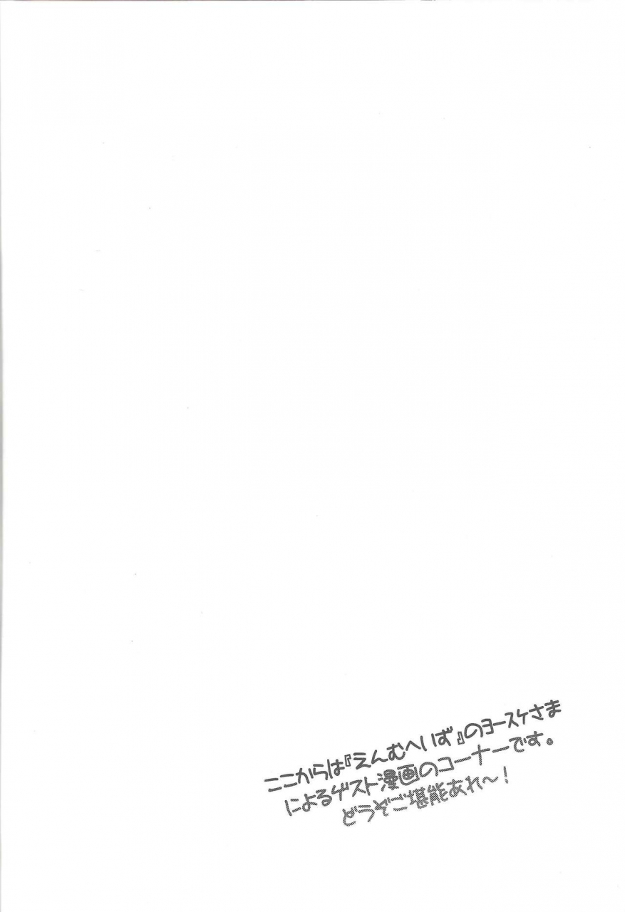 sennan-battle-phase-17-missa-misaka-yosuke-tick-tack-magical-yu-gi-oh