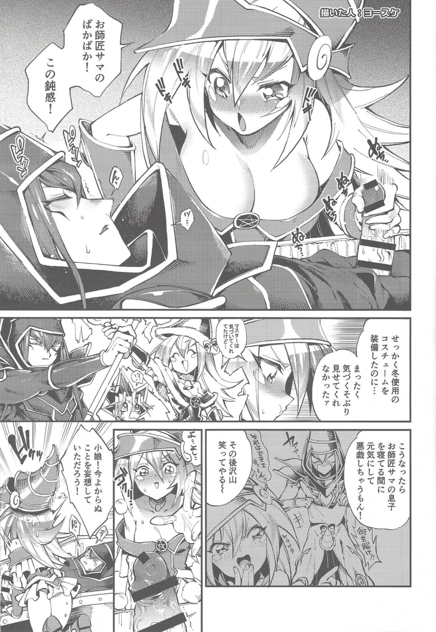 sennan-battle-phase-17-missa-misaka-yosuke-tick-tack-magical-yu-gi-oh