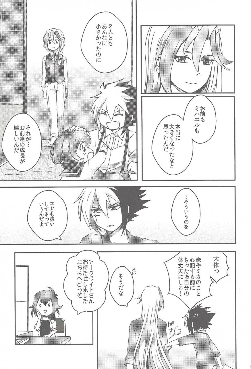 sennan-battle-phase-7-wakuraba-various-spheregimmick-yu-gi-oh-zexal