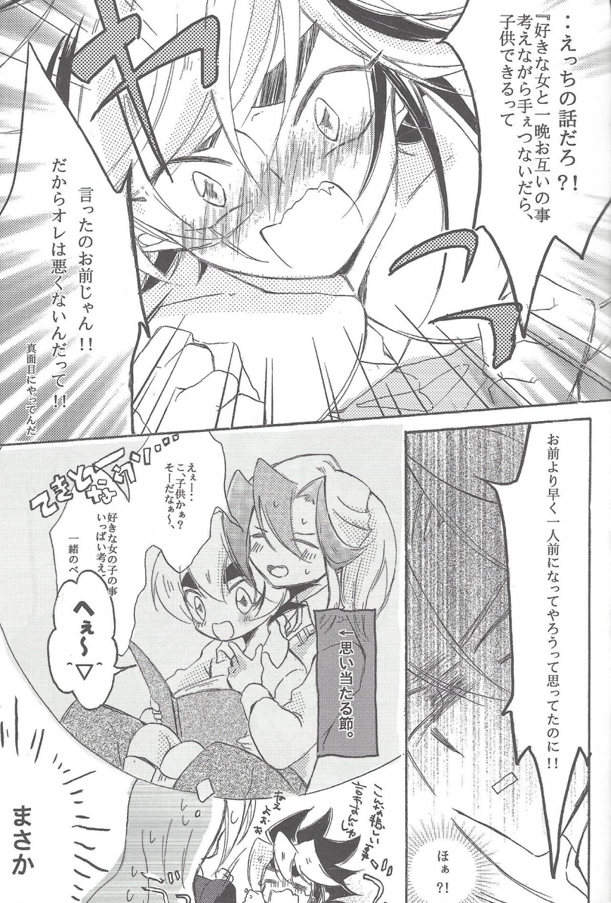 sennan-battle-phase-7-wakuraba-various-spheregimmick-yu-gi-oh-zexal