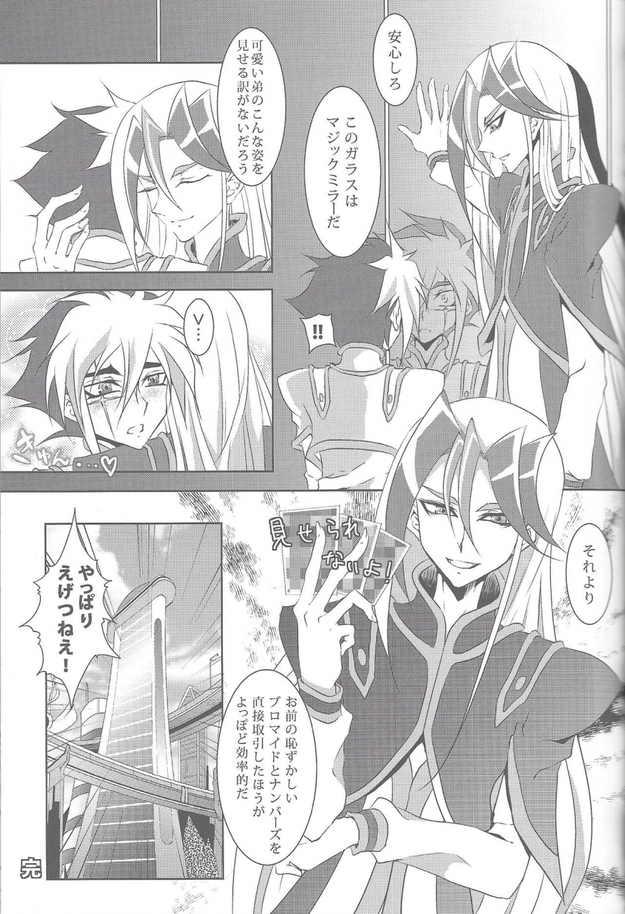 sennan-battle-phase-7-wakuraba-various-spheregimmick-yu-gi-oh-zexal