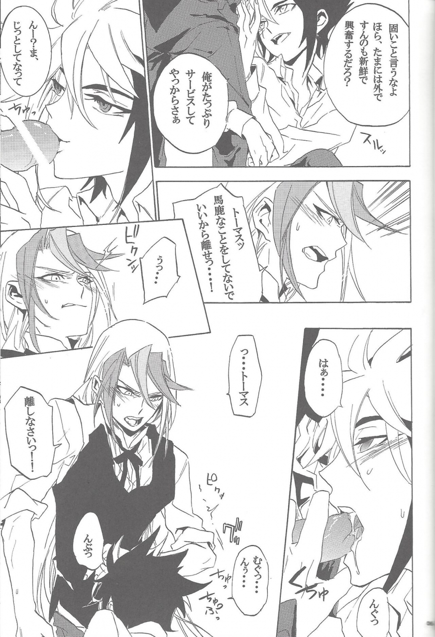 sennan-battle-phase-7-wakuraba-various-spheregimmick-yu-gi-oh-zexal