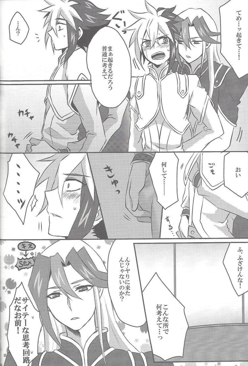 sennan-battle-phase-7-wakuraba-various-spheregimmick-yu-gi-oh-zexal