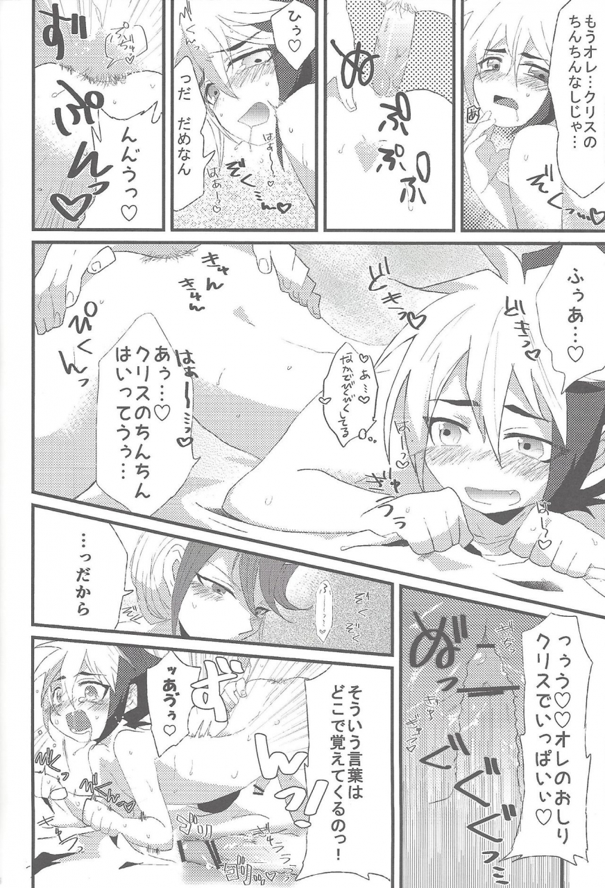 sennan-battle-phase-7-wakuraba-various-spheregimmick-yu-gi-oh-zexal