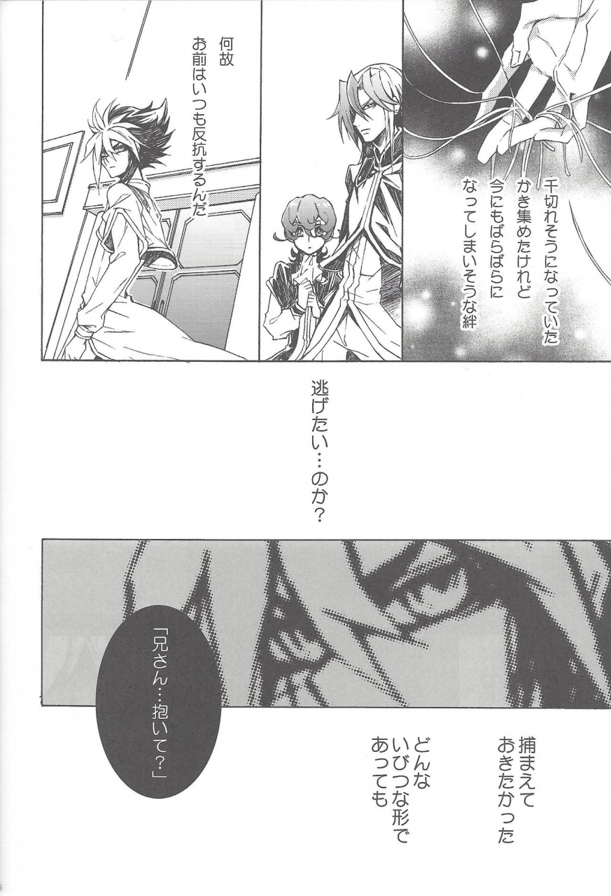 sennan-battle-phase-7-wakuraba-various-spheregimmick-yu-gi-oh-zexal