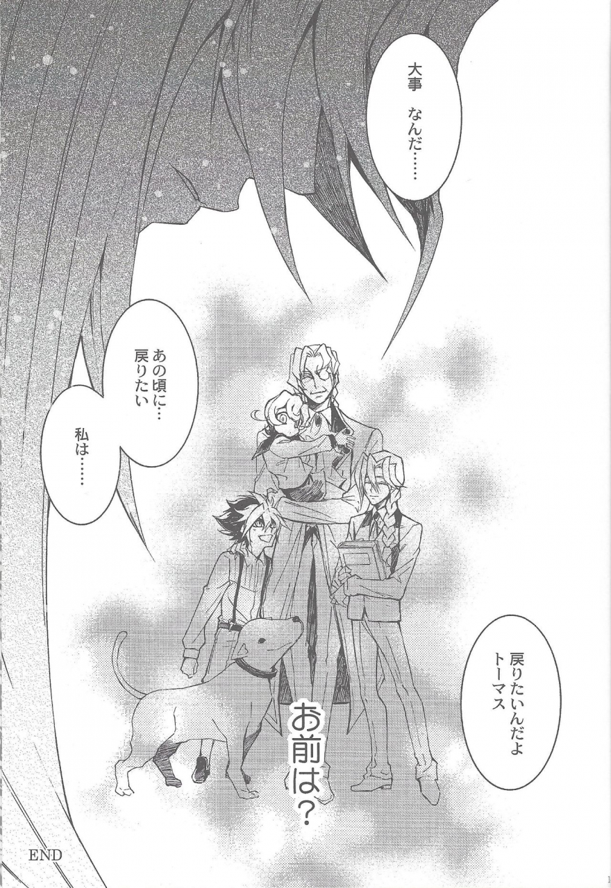 sennan-battle-phase-7-wakuraba-various-spheregimmick-yu-gi-oh-zexal