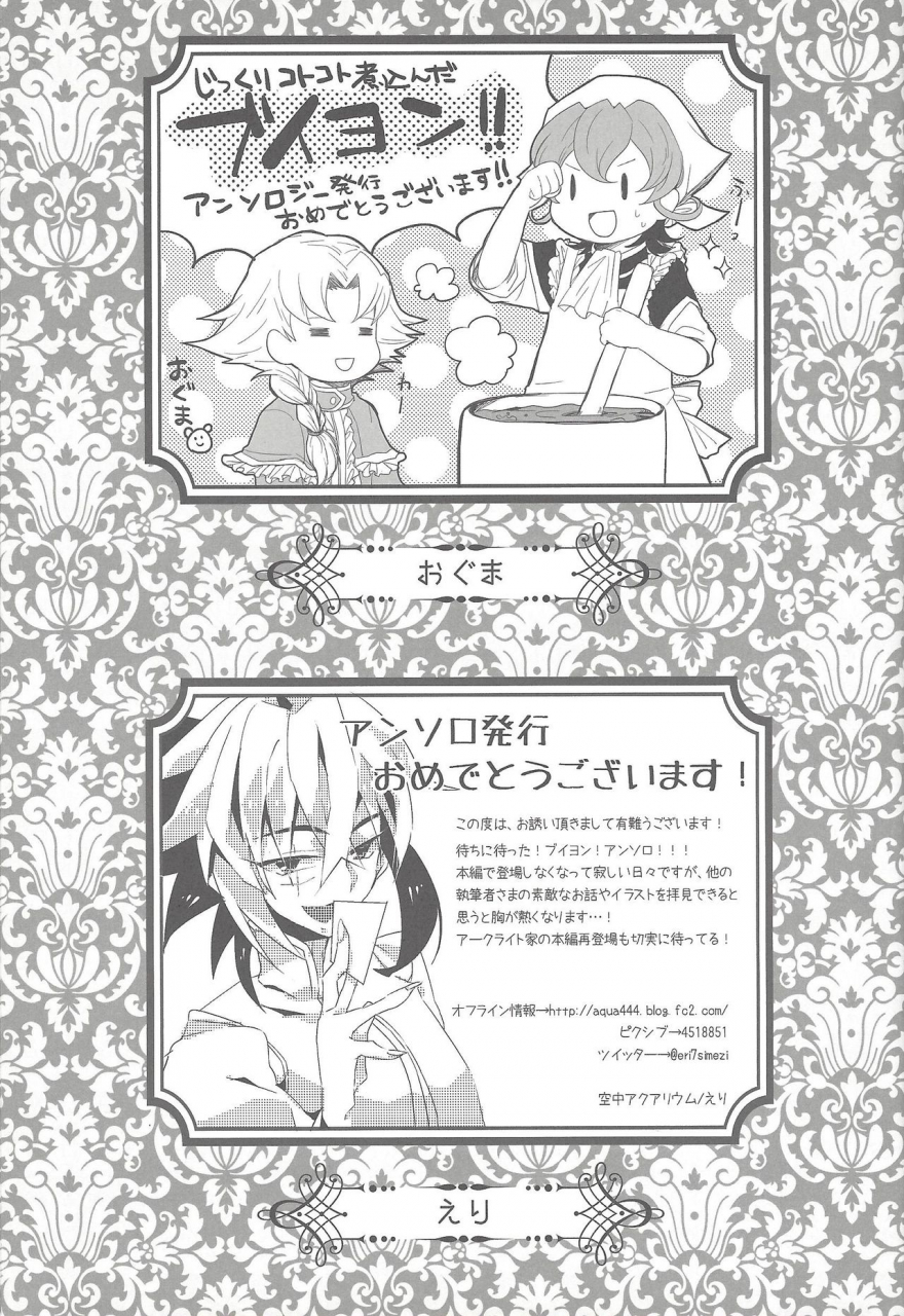 sennan-battle-phase-7-wakuraba-various-spheregimmick-yu-gi-oh-zexal