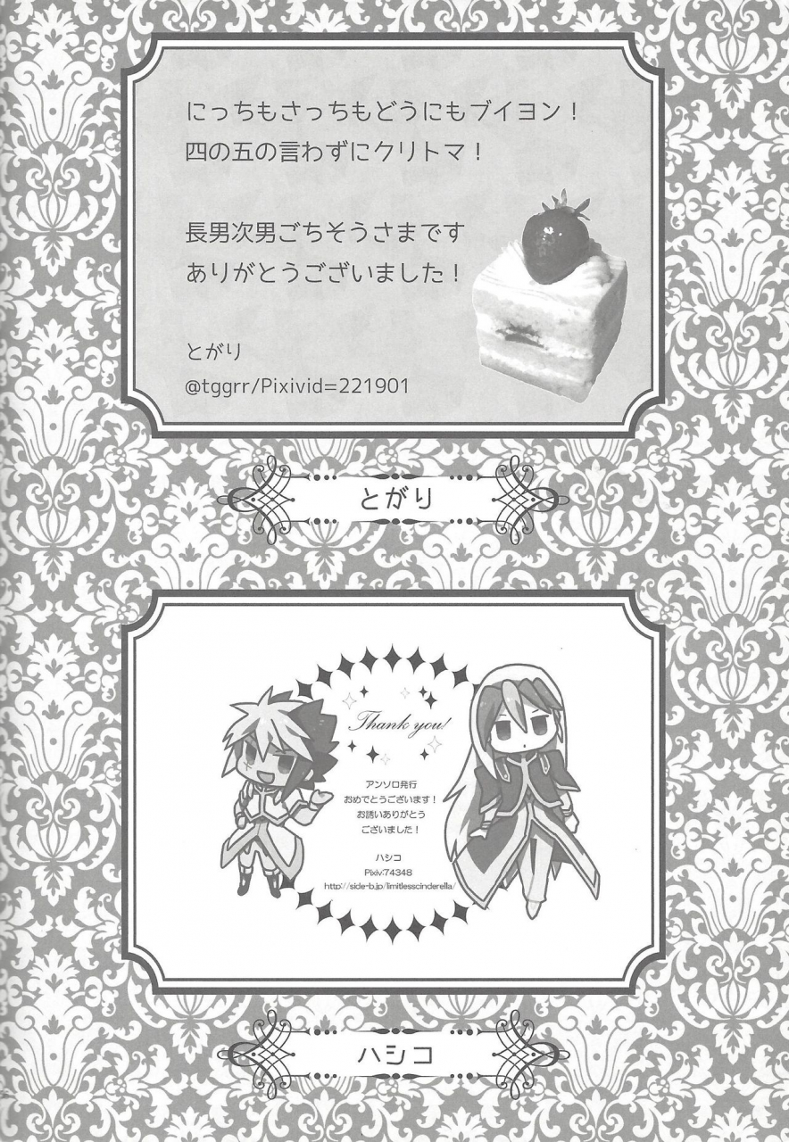 sennan-battle-phase-7-wakuraba-various-spheregimmick-yu-gi-oh-zexal