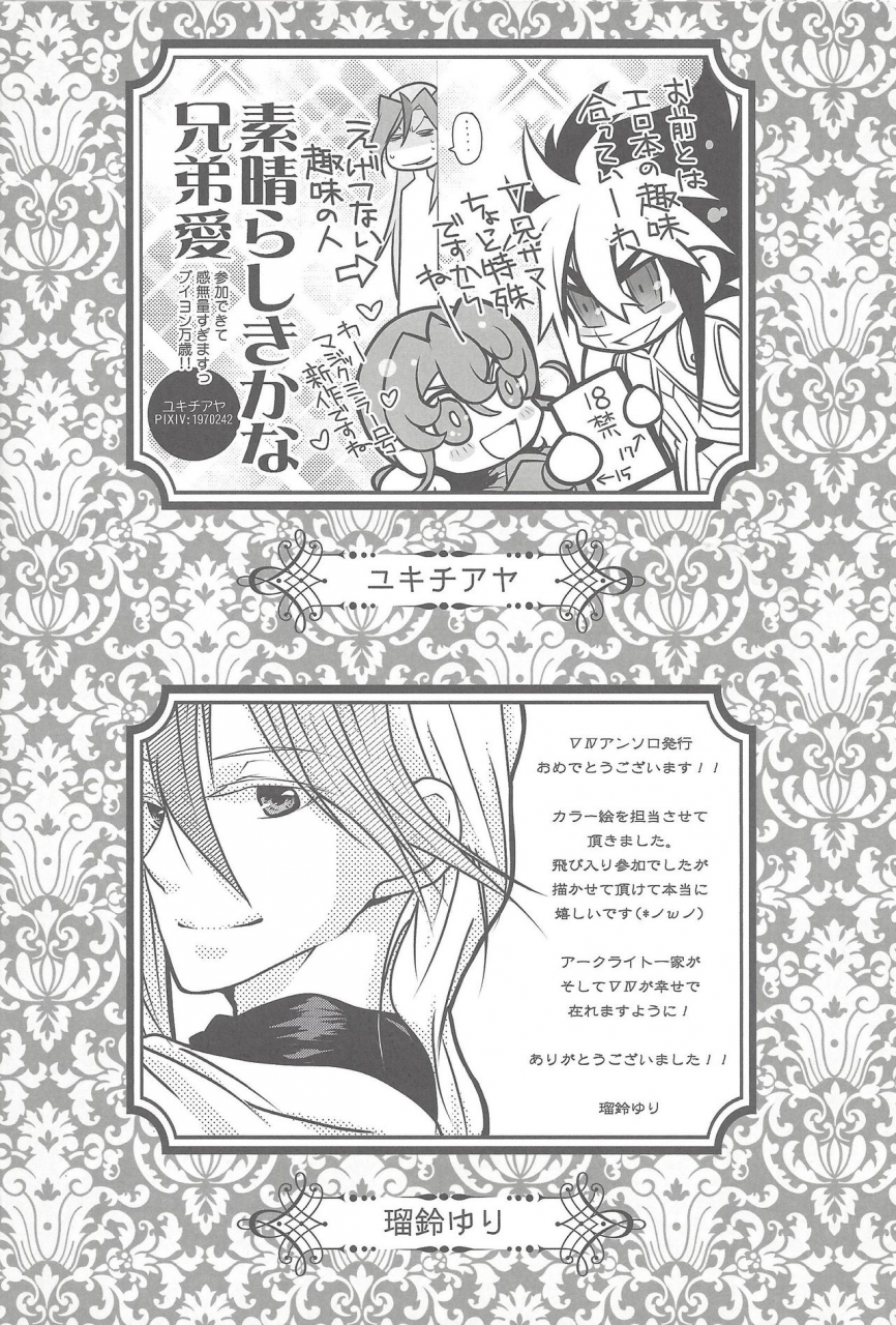 sennan-battle-phase-7-wakuraba-various-spheregimmick-yu-gi-oh-zexal