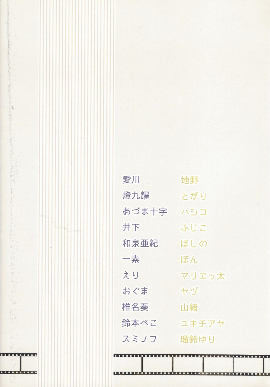 sennan-battle-phase-7-wakuraba-various-spheregimmick-yu-gi-oh-zexal