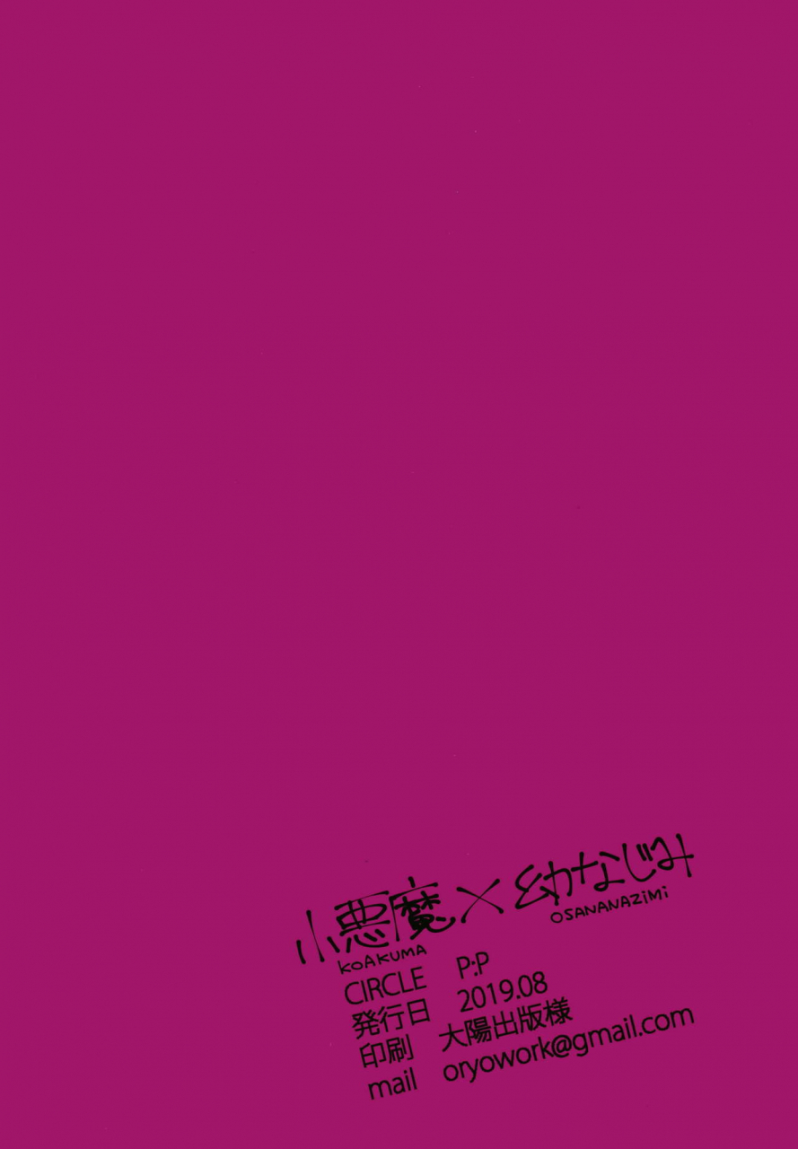 c96-pp-oryou-koakuma-x-osananajimi-english-comfy-pillow-scans