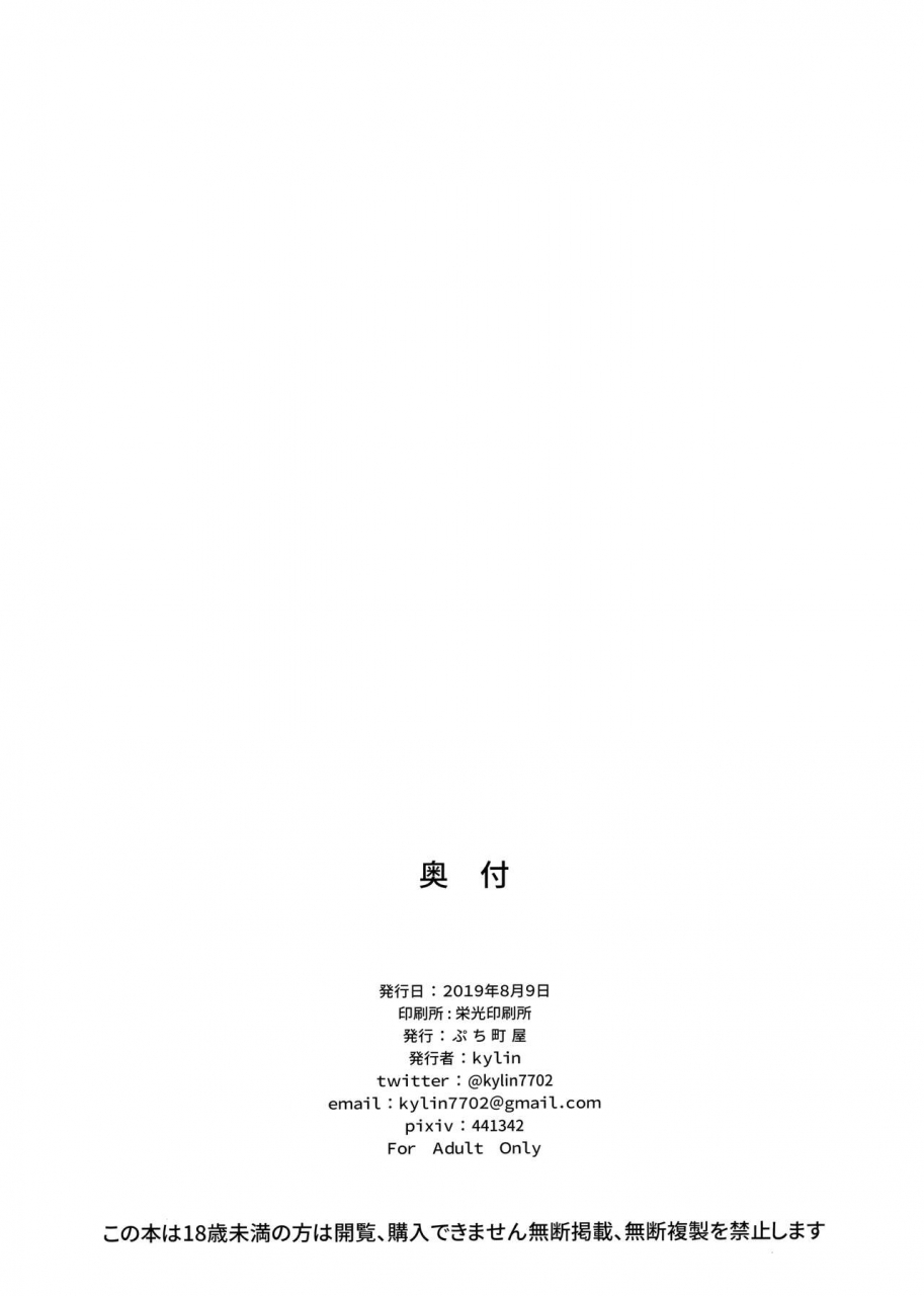 c96-petit-machiya-kylin-minna-to-connect-de-dairankou-connecting-with-everyone-through-an-orgy-princess-connect-redive-english-douzo-lad-translations